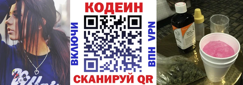 Кодеин напиток Lean (лин)  где можно купить   Пудож 