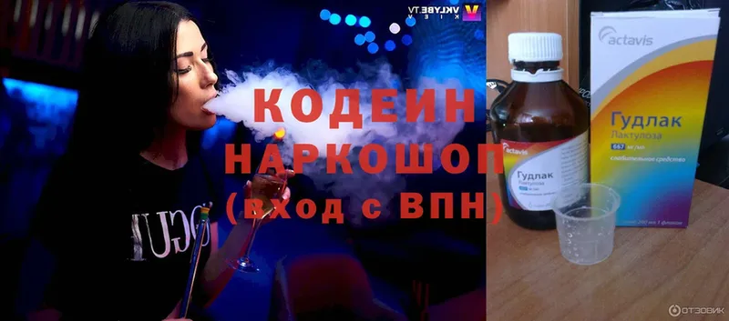 Кодеин Purple Drank  мега ссылка  Пудож  наркота 